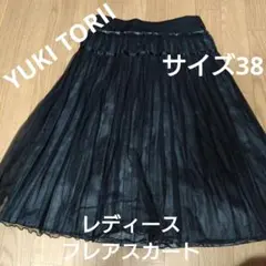 YUKI TORII レディース フレア スカート サイズ38のサムネイル