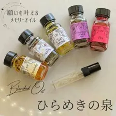 2026年最新】メモリーオイルの人気アイテム - メルカリ