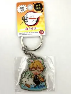 鬼滅の刃 我妻善逸 山陰限定 ご当地キーホルダー 白うさぎ 島根 広島