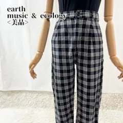 【美品】アースミュージック&エコロジー チェック柄テーパードパンツ