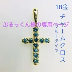 ぶるっくん様 リクエスト 2点 まとめ商品