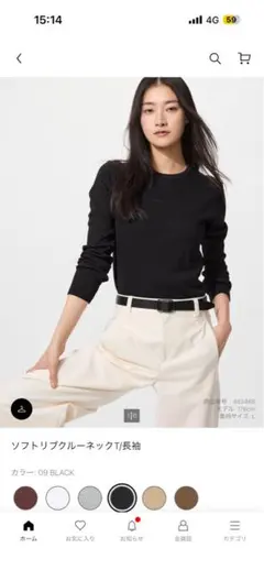 ※未開封　UNIQLO 長袖　ソフトリブTシャツ2枚セット Mサイズ