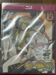 貧乏神が！　初回限定盤Blu-ray