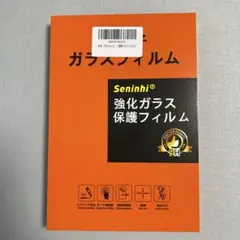 Seninh 強化ガラス保護フィルム 9H 1枚　Switch2