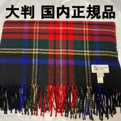 ジョンストンズ カシミヤ100％ 大判 ブラックスチュワート 国内正規品