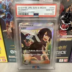 ヒガナ SR SM6a ドラゴンストーム 059/053 PSA10 ポケカ - メルカリ
