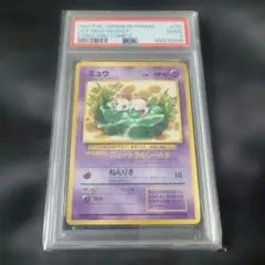 PSA10 ムウマ 旧裏 NEO3 めざめる伝説 ポケモンカード ポケカ - メルカリ