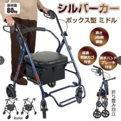 2025年最新】シルバーカーの人気アイテム - メルカリ