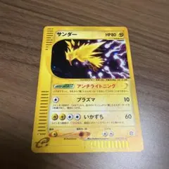 サンダー  拡張パック第2弾 地図にない町 037/092 1ED