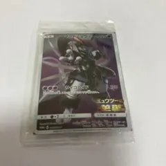 ポケモンカード・アーマードミュウツー ミュウツーの逆襲