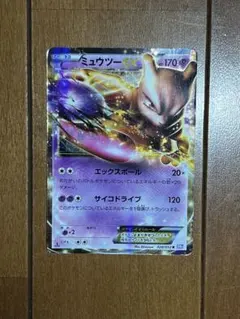 ミュウツーEX R BW3 サイコドライブ 028/052