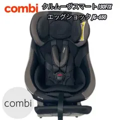 2026年最新】クルムーヴスマート isofix エッグショックの人気アイテム