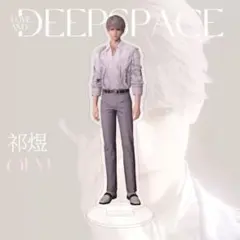 恋と深空　セイヤ　15cm アクスタ　アクリルスタンド　グッズ