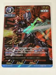 2026年最新】ブレーザー sp ウルトラマンカードの人気アイテム - メルカリ