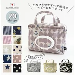 おむつポーチ　ポーチ