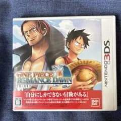 ワンピース ROMANCE DAWN 冒険の夜明け