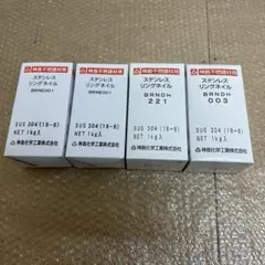 ステンレスリングネール