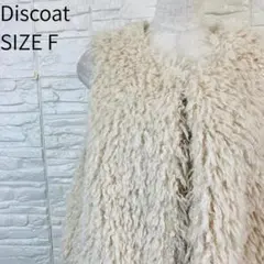 Discoat ディスコート ファーベスト アイボリー系