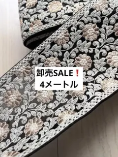 卸売SALE❗️4メートル インド刺繍リボン