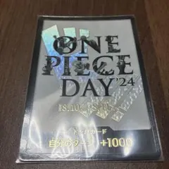 T*a様 ONE PIECE DAY '24 ドンカード　ワンピースデイ