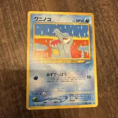 良品】旧裏ワニノコ ○ 拡張パック第4弾 闇、そして光へ… - メルカリ