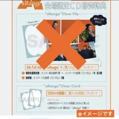 2026年最新】dish// グッズの人気アイテム - メルカリ