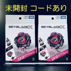 ベイブレードX CX-13 バハムートブリッツ 3点セット - メルカリ