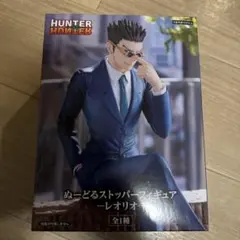 【新品未開封】HUNTER x HUNTER ぬーどるストッパー レオリオ