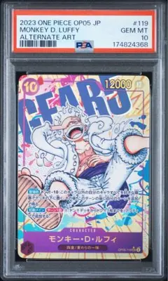 PSA10］モンキー・D・ルフィ SEC-P ［OP05-119］ - メルカリ