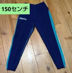 アスレタ★ATHLETA　ピステパンツ　150センチ