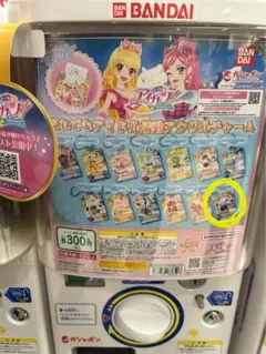 アイカツ！ だれでもアイドル活動アクリルチャーム ガチャガチャ　音城セイラ