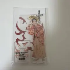 佐久間大介 SnowMan アクスタ 滝沢歌舞伎2022