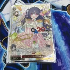 ヴァイスシュヴァルツ GA文庫 ぼくの女神 草壁ゆか GA サイン - メルカリ