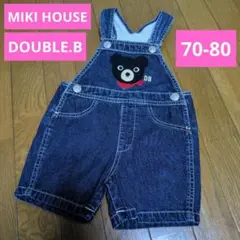 【早い者勝ち】MIKIHOUSE　ダブルビー　オーバーオール　デニム　70.80