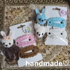 特別価格！ かぎ針編み♡ あみぐるみ♡ くまとうさぎのヘアゴム パッチンピン ♡