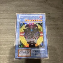 マジシャン・オブ・ブラックカオス　初期ウルトラレア　遊戯王