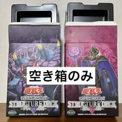 2026年最新】遊戯王 空箱の人気アイテム - メルカリ