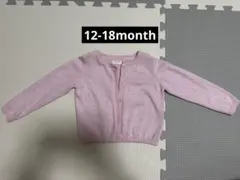 美品⭐️next baby ピンク カーディガン 12-18ヶ月