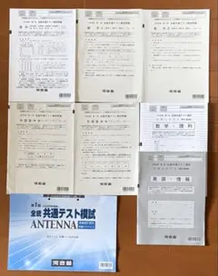 2026年最新】全統共通テスト模試の人気アイテム - メルカリ