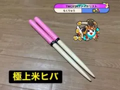 【太鼓の達人】マイバチ teamPGX❣️ERIKA❣️ 太鼓の達人】マイバチ teamPGX❣️限定品❣️ - メルカリ