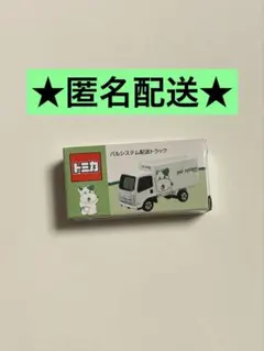 トラック 西原商会 箱付き - メルカリ