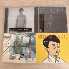 2026年最新】くだらないの中に 星野源 cdの人気アイテム - メルカリ