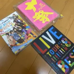 2026年最新】関ジャニ dvd まとめ売りの人気アイテム - メルカリ