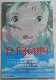 最終値下♥ジブリがいっぱいコレクション オリジナル・ポストカード９枚　説明文必読