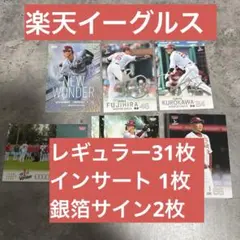 BBM 2026 1st 楽天イーグルス レギュラー コンプ セット 銀箔サイン