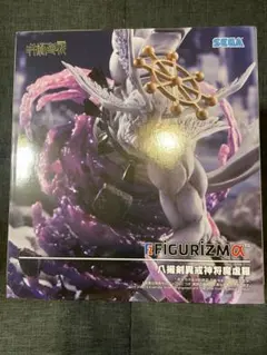 八握剣異戒神将 魔虚羅　フィギュア　マコラ　FiGURiZM α 箱ダメージ有