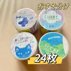 芳野 ロールふせん No.9