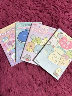 すみっコぐらし じんべえさん 本