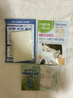 【新品未使用】抗ウイルス抗菌消臭マスクセット