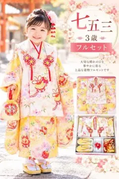 2026年最新】七五三 着物 3歳の人気アイテム - メルカリ